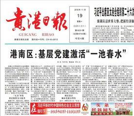 贵港头条最新爆料,揭秘神秘事件背后的惊人真相！